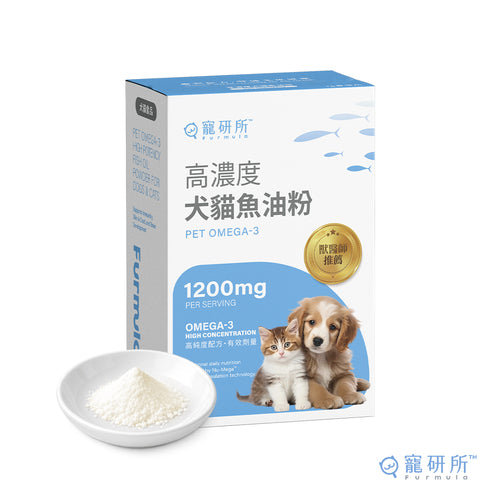 寵研所高濃度犬貓魚油粉原廠主圖：藍色產品盒與粉末碟