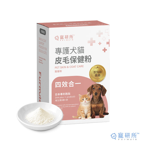 寵研所專護犬貓皮毛保健粉原廠主圖：粉紅色產品盒與粉末碟