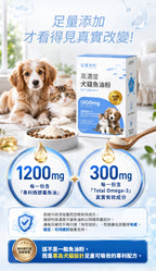 寵研所 大鯖魚油粉產品說明