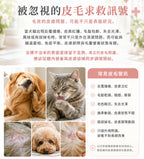 寵研所 皮毛保健粉營養資訊
