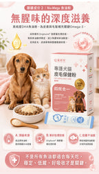 寵研所 皮毛保健粉產品說明