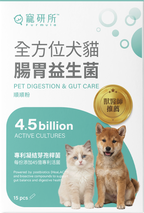寵研所 全方位犬貓腸胃益生菌