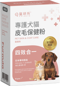 寵研所 專護犬貓皮毛保健粉