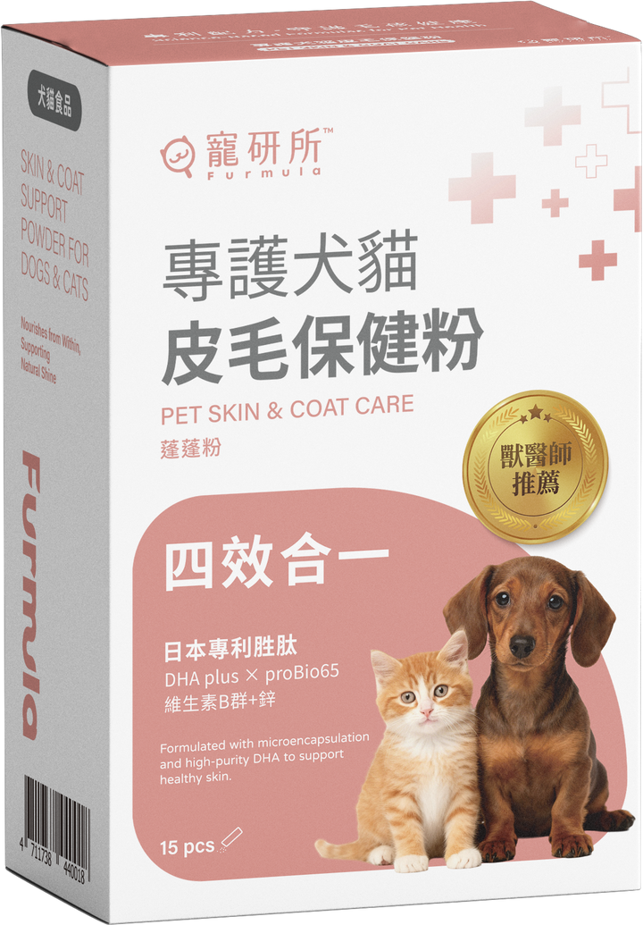 寵研所 專護犬貓皮毛保健粉（15包/盒）