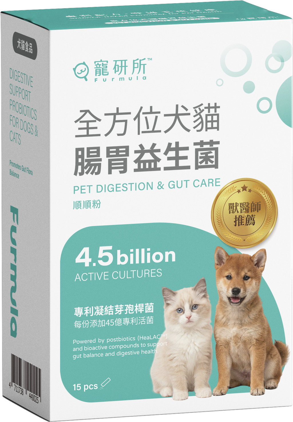寵研所 全方位犬貓腸胃益生菌（15包／盒）立體包裝圖