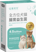 寵研所 全方位犬貓腸胃益生菌（15包／盒）立體包裝圖