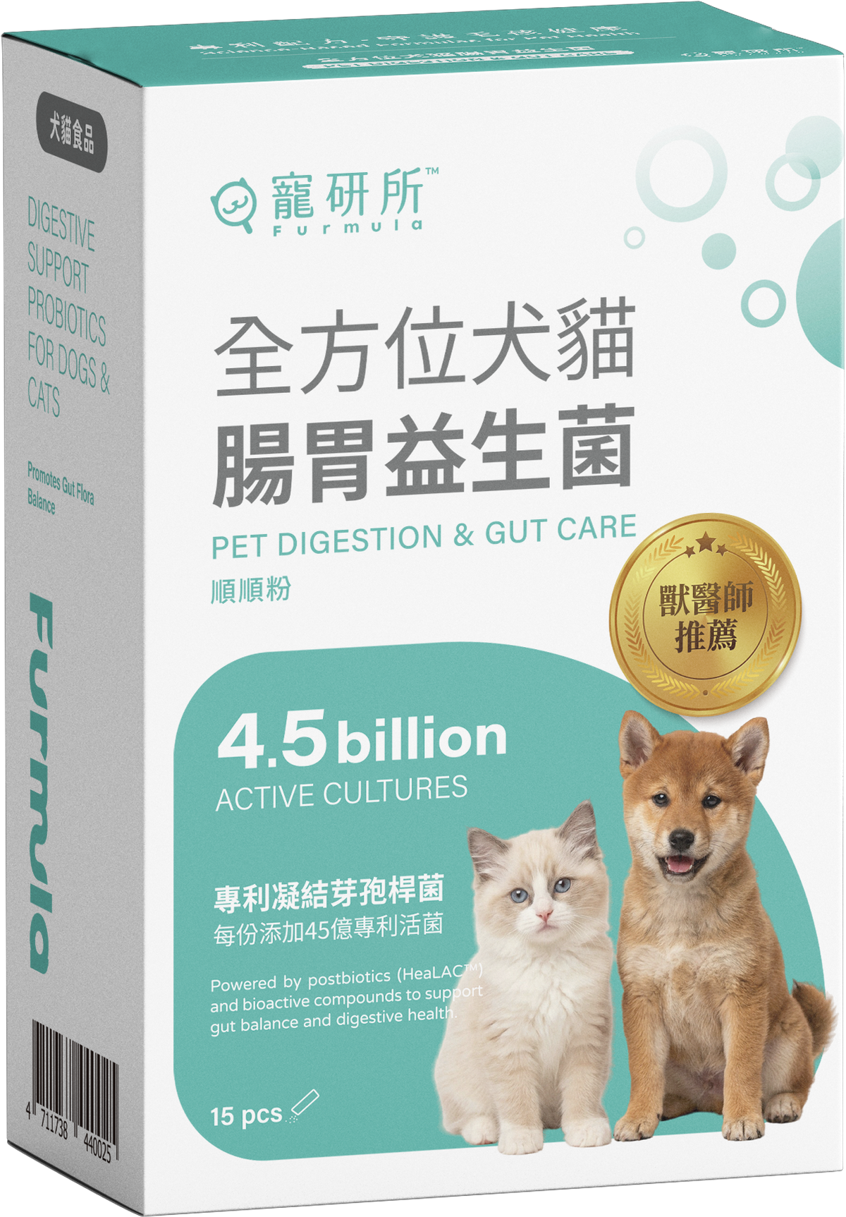 寵研所 全方位犬貓腸胃益生菌（15包／盒）立體包裝圖
